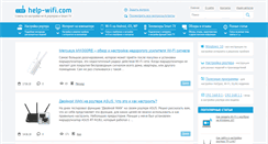 Desktop Screenshot of help-wifi.com