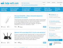 Tablet Screenshot of help-wifi.com